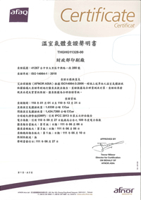 ISO 14064-1溫室氣體管理-第一部證書