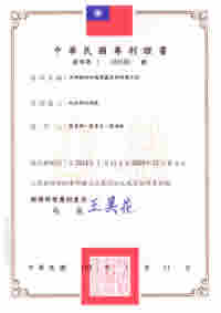 I423185-易辨識的防偽標籤及其辨識方法證書