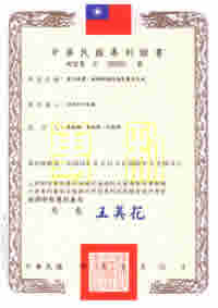 The certificate of M389305: Electronic certificate, radio frequency identification forgery-proof device and system