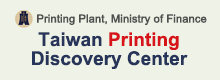 Taiwan Printing Discovery Center